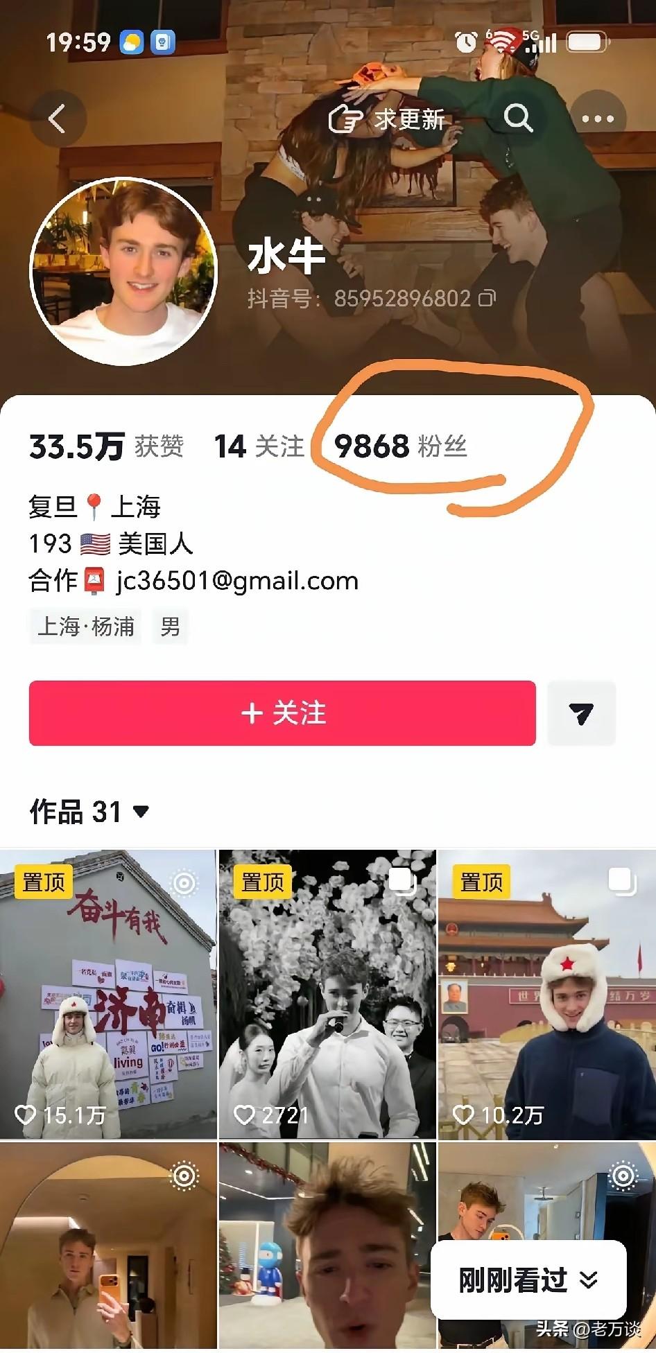 美国这位水牛哥，在我们这些骗吃骗喝骗睡，抖音粉丝高峰的时候达到了十几万，而不少不