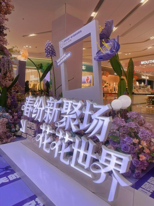 快，把丹阳吾悦的花海装进九宫格