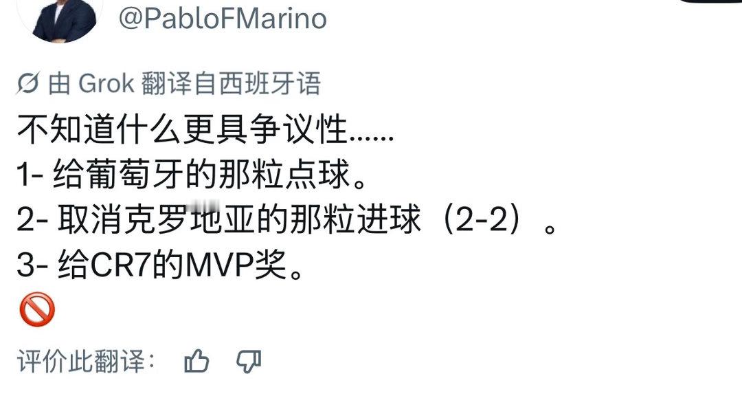莫德里奇炮轰裁判“不知道什么更具争议性……”“真性情”比赛的基操元素拉满葡萄牙v