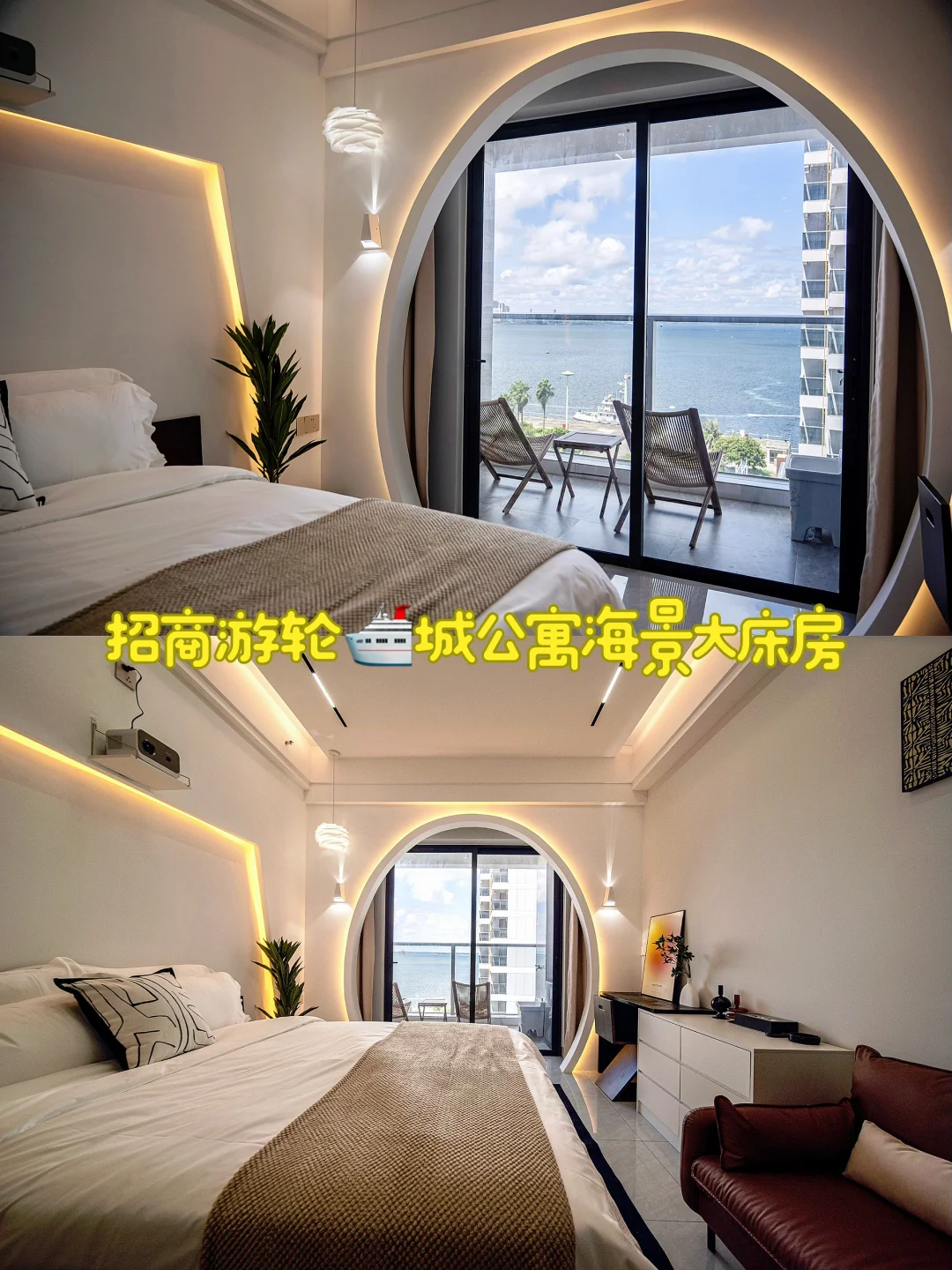湛江民宿 金沙湾招商🛳️游轮城海景大床房
