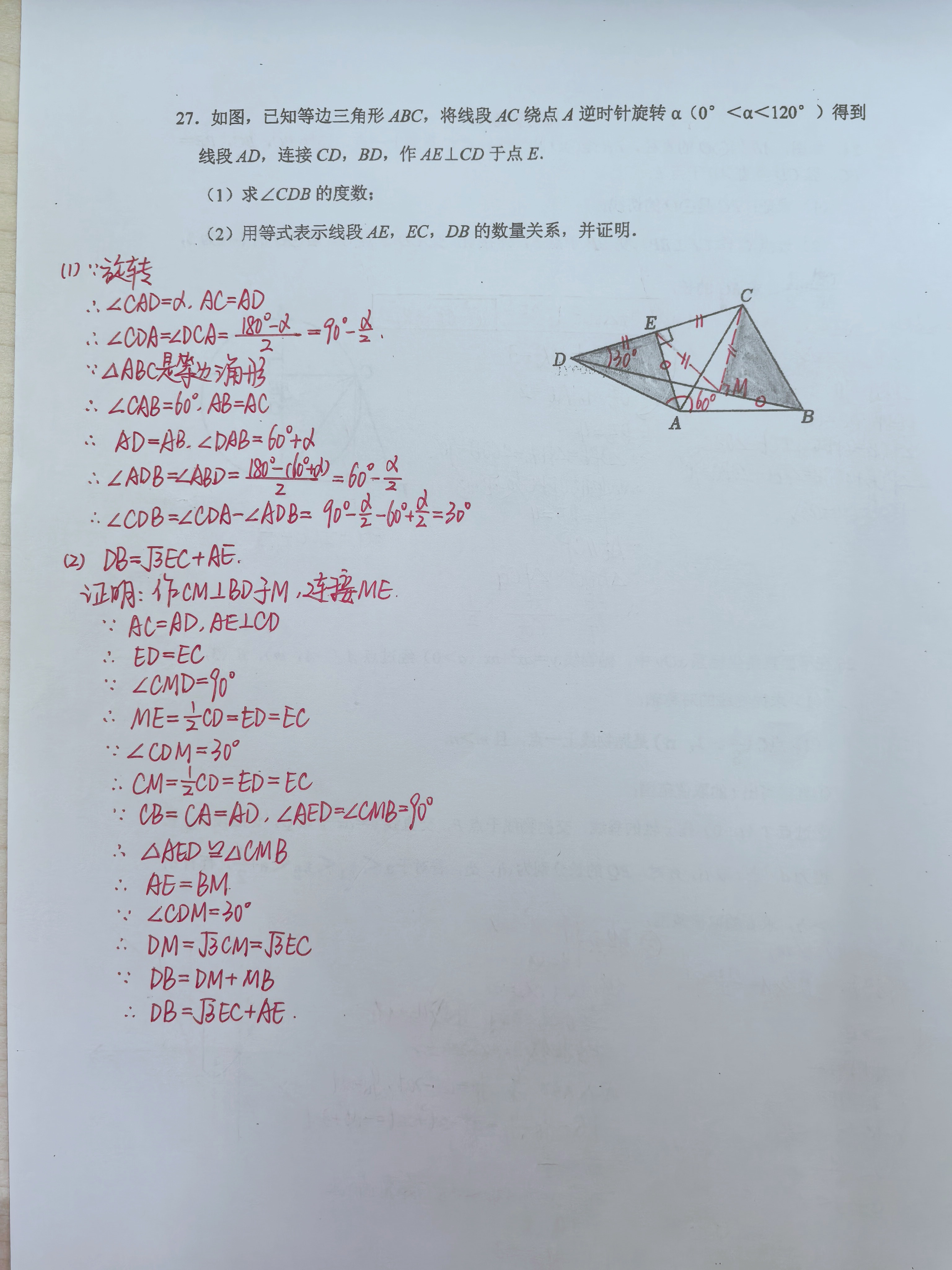 冲刺中考最后十几天，再坚持坚持～ 
