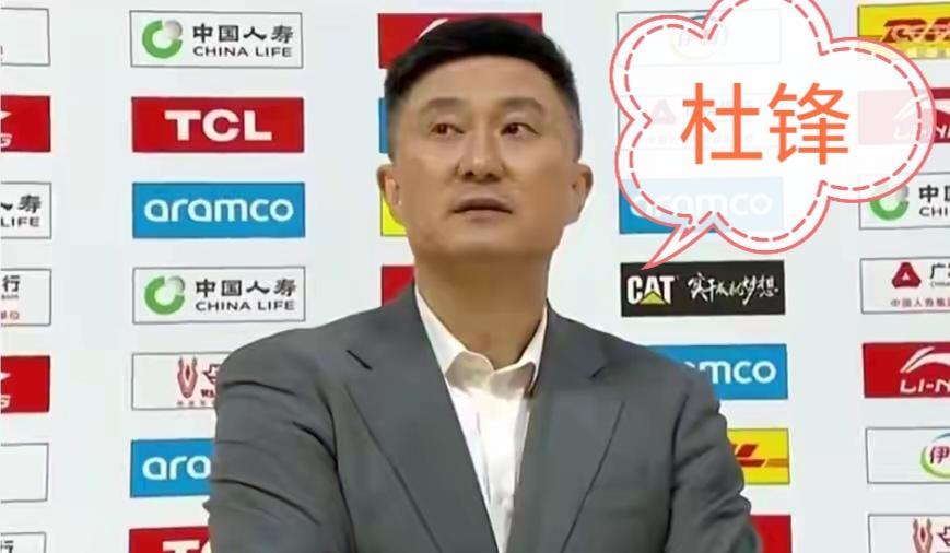 杜锋升任广东宏远男篮总教练，是俱乐部对杜锋多年辛勤付出最大的肯定！
     虽