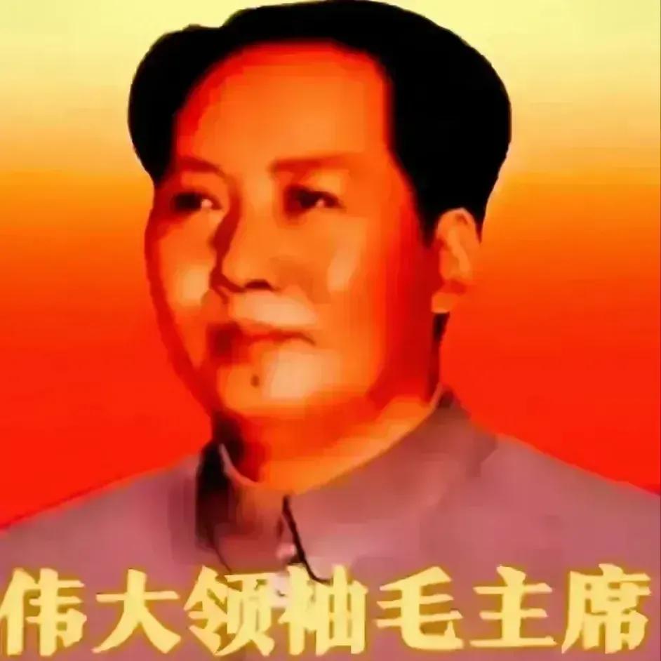 🙏请停留几秒，为伟人点个赞送朵花💐
《永远感念毛主席恩》
在历史的长河里，您