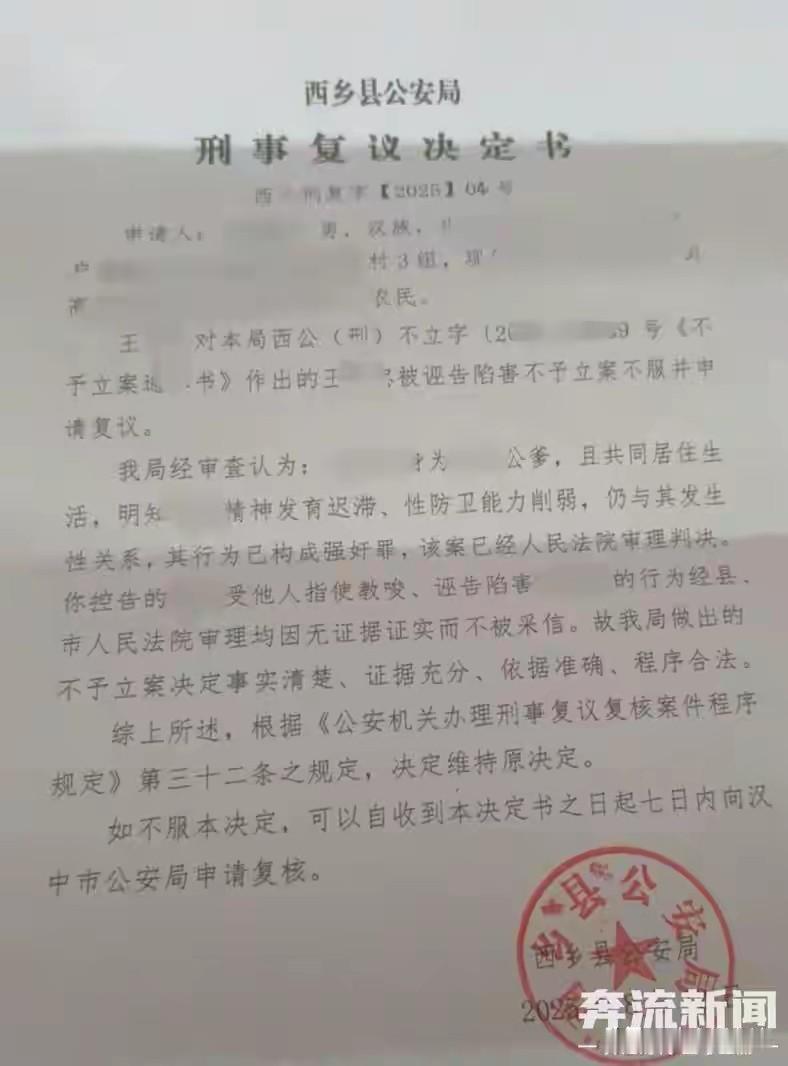 一个是儿媳，一个是公公，并且已经查实儿媳具有轻中度智力障碍，自我性保卫能力偏低，