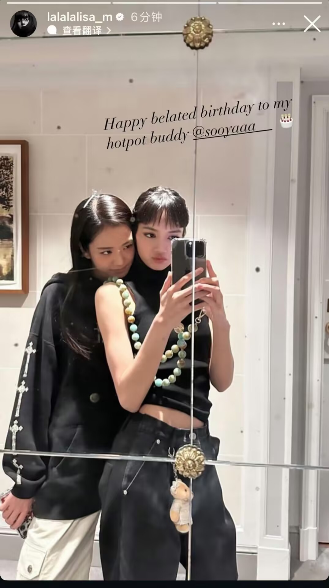 朴彩英lisa晒合照为金智秀庆生 