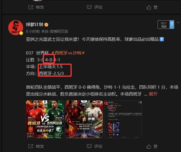 世界杯足球预测世界杯预测 吃满！首战告捷。置顶处稳稳的爱上！ 