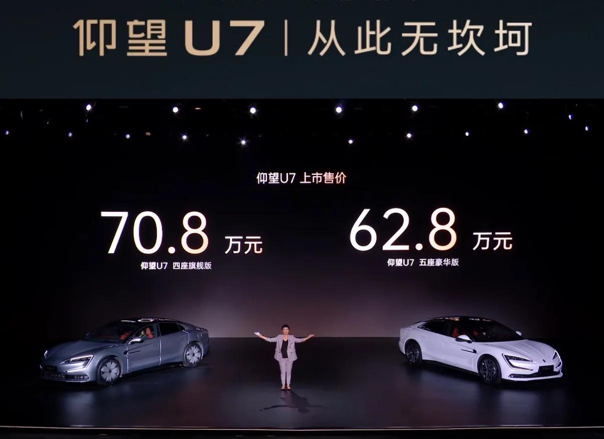 仰望U7这技术，这价格，太炸裂了。
感谢小米SU7 Ultra [强][强][强