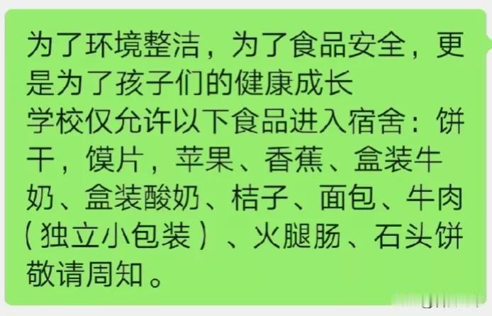 榆次，师大附吃饭情况有害学生权益，奋斗在一线的教师深感悲哀
班任说：很多学生反映