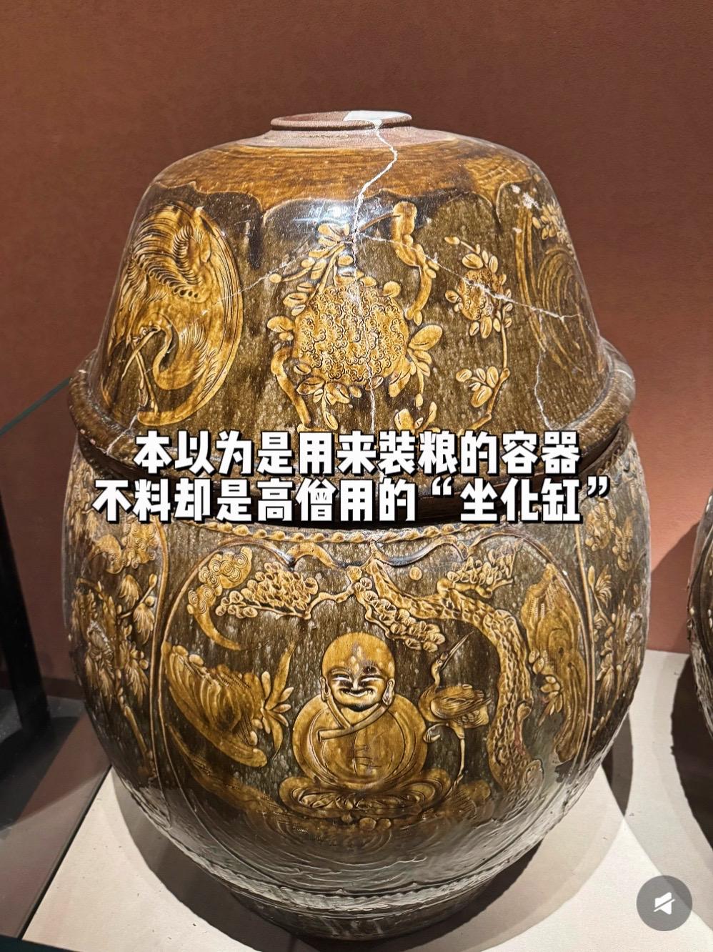 本以为是装粮的容器，不料是高僧的坐化缸。缸外形上有佛、莲花、灵禽瑞兽等...