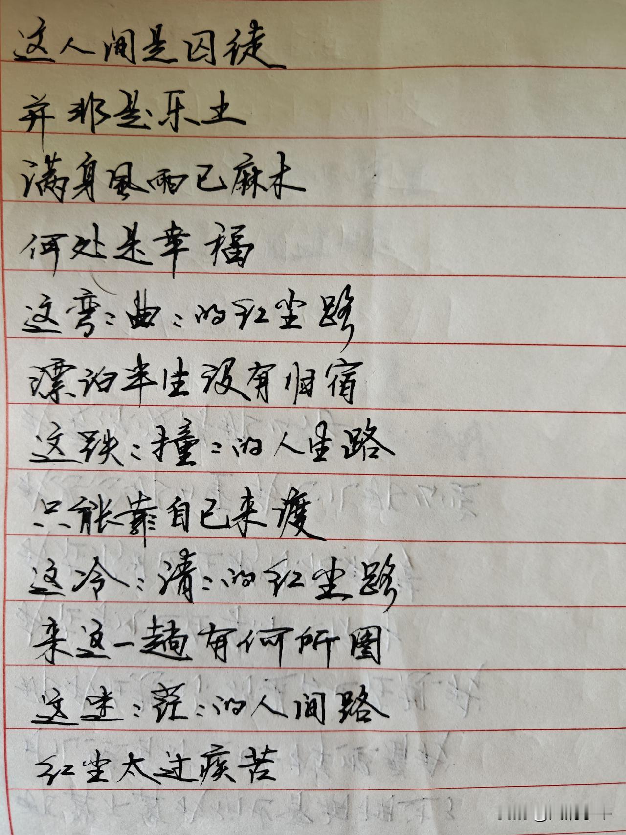 秋日生活打卡季