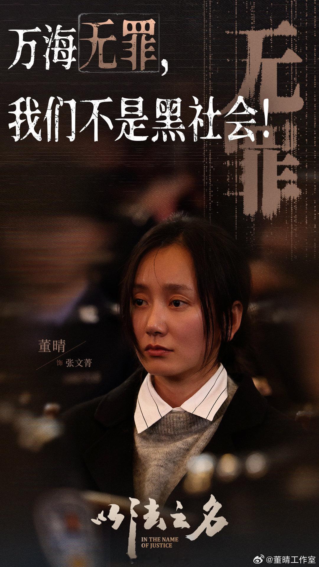 董晴收拾收拾升咖吧 董晴果然有两把刷子，这个演技和台词真的让人惊艳到了，都给我来