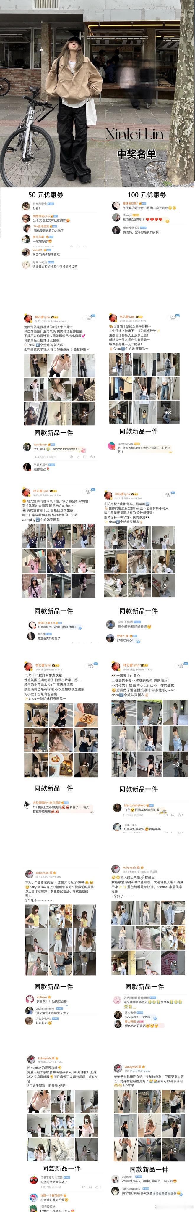 ✨开奖啦 姐妹们～快来私信我奥🫶🏻 ​​​
