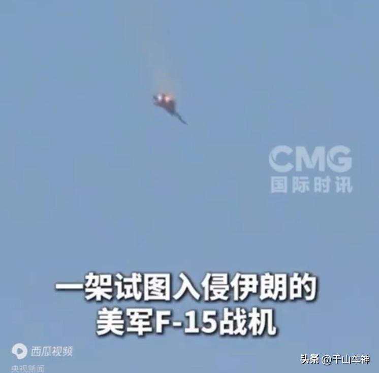 这次美国的脸丢大了，三架美军战斗机被伊朗防空系统击落！央视新闻3月2日报道说：当