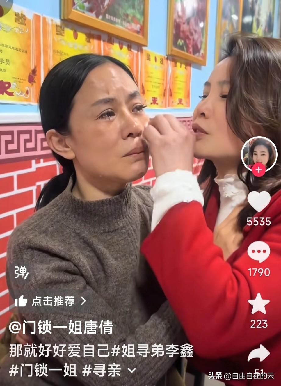 这个红衣服的女人是个老板，也是个爱心人士。李鑫姐姐抱着她哭，不知道说了什么，女老