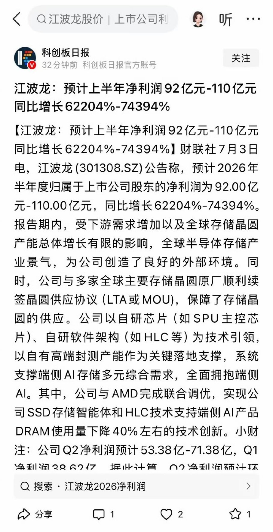 重磅核弹级利好消息上半年业绩暴增六七百倍，大科技下周一要大反攻大涨了：2026年