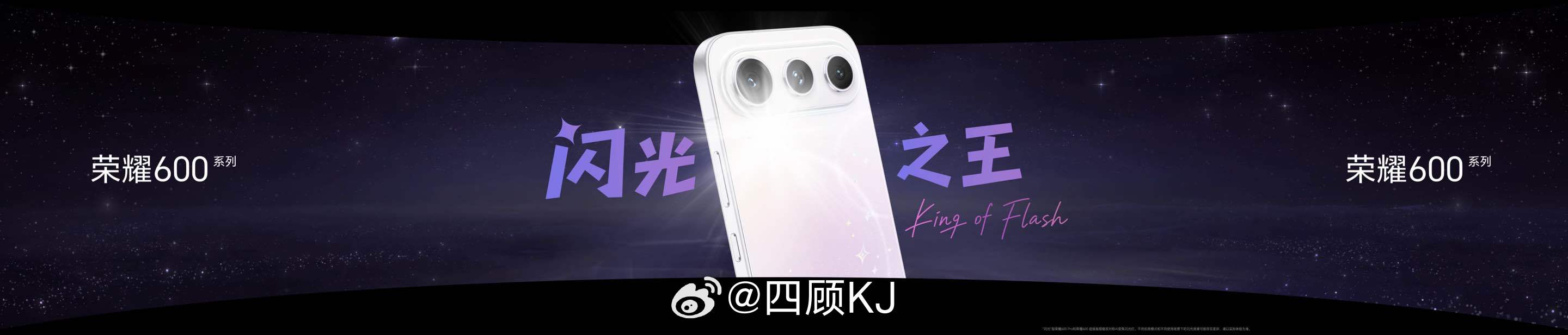 超多创意玩法，解锁出片新体验！荣耀600系列“闪光之王”，行业首创双对称AI变焦