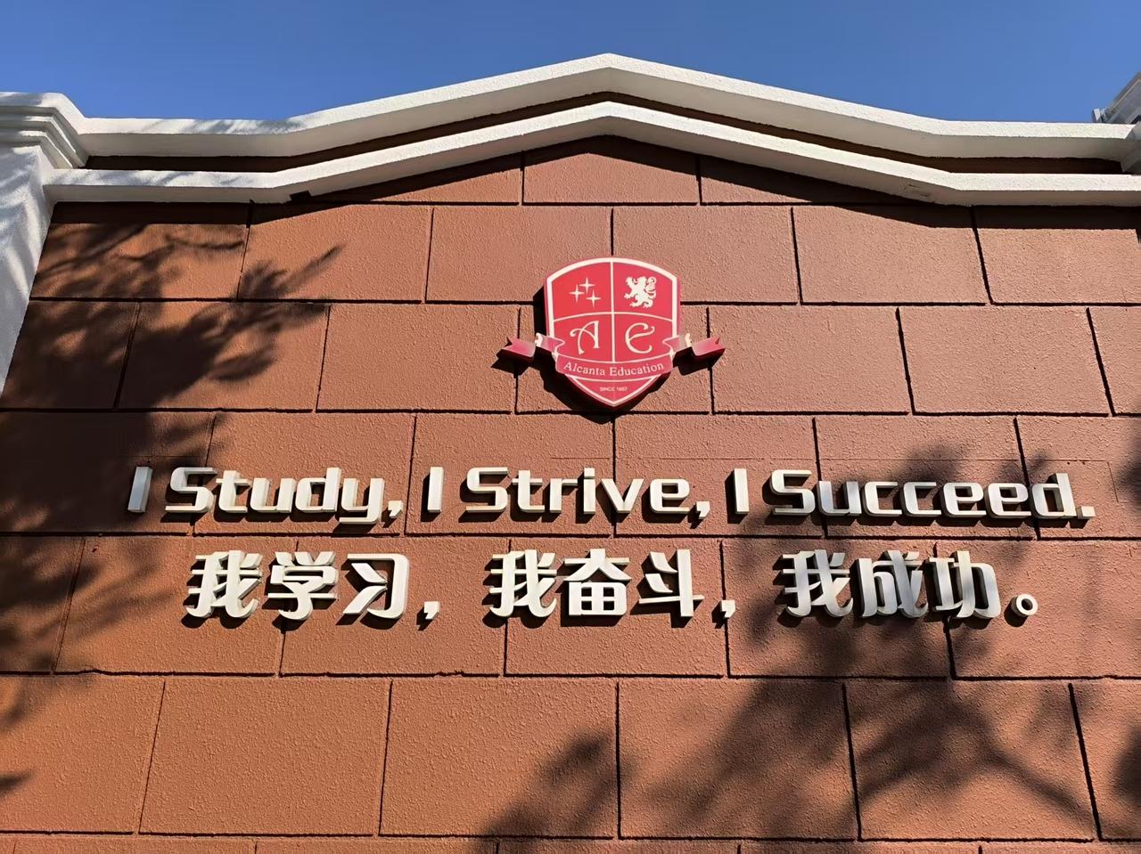 提起“雅加达”，很自然就想起印尼。广外旁这间“亚加达学校”在印象中，从小就存在了