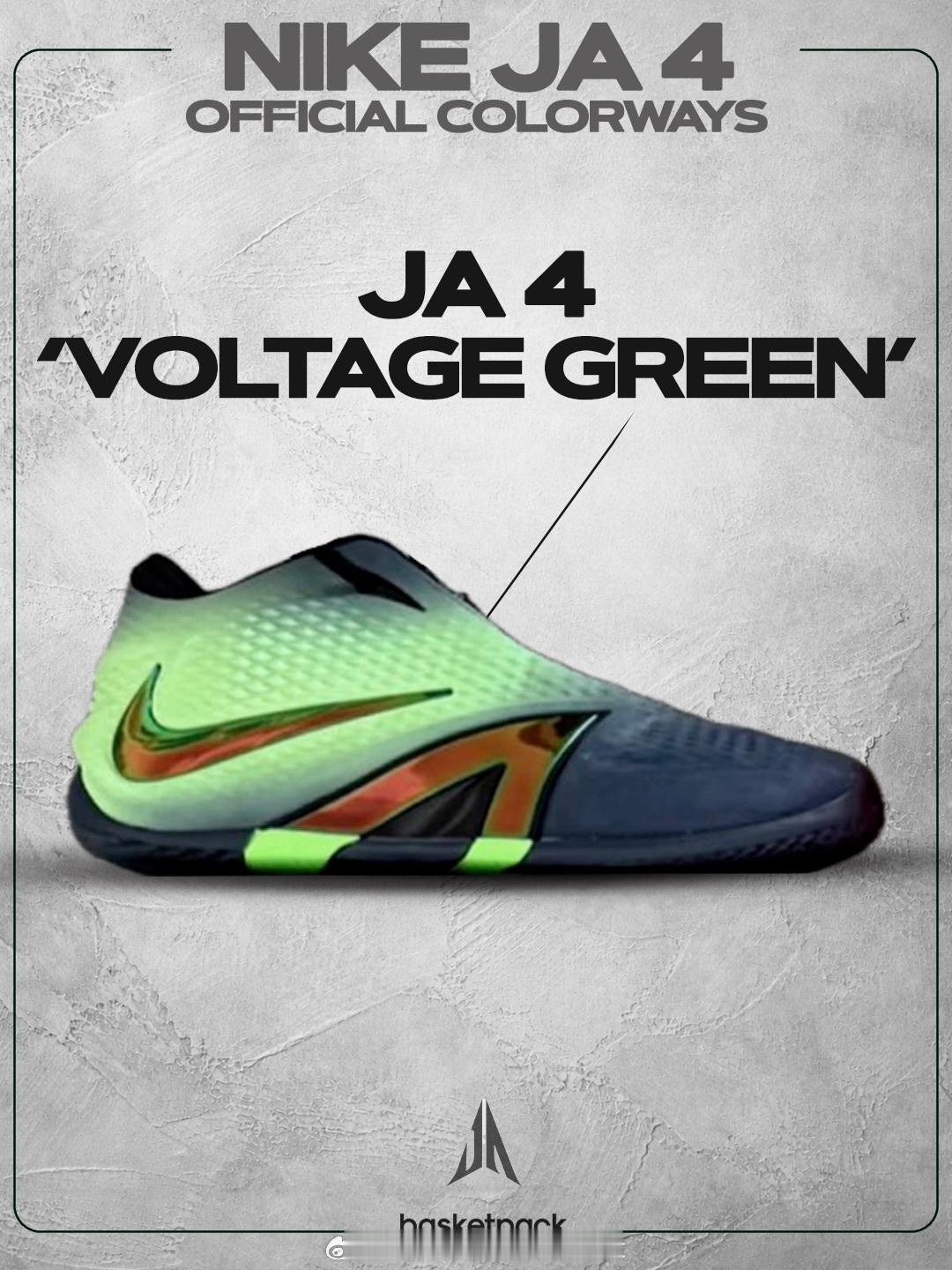 莫兰特 Nike Ja 4 几大核心配色，哪双最酷？莫兰特莫兰特四代nba季后赛