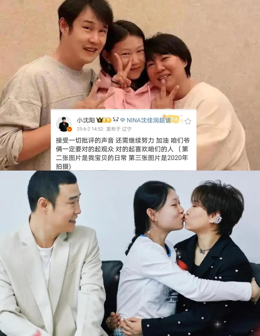 小沈阳一家好有爱，没有生二胎而是全力托举女儿，18岁沈佳润出道以后，爸爸妈妈全力