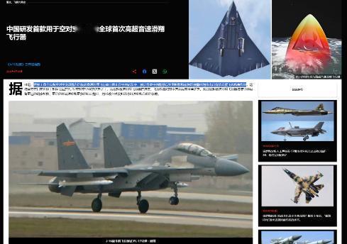 中国向难度最大的高超音速空空导弹下手了！外媒称中国正在研发空对空高超音速导弹！这