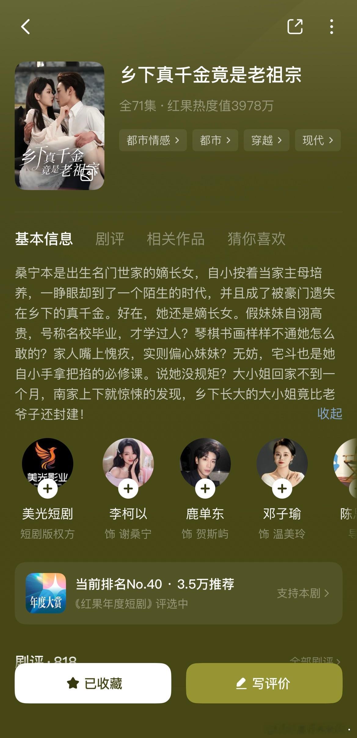 【品鉴短剧中】本来是看完夫人她专治不服3 想看李柯以其他剧就随便点了一部结果一口