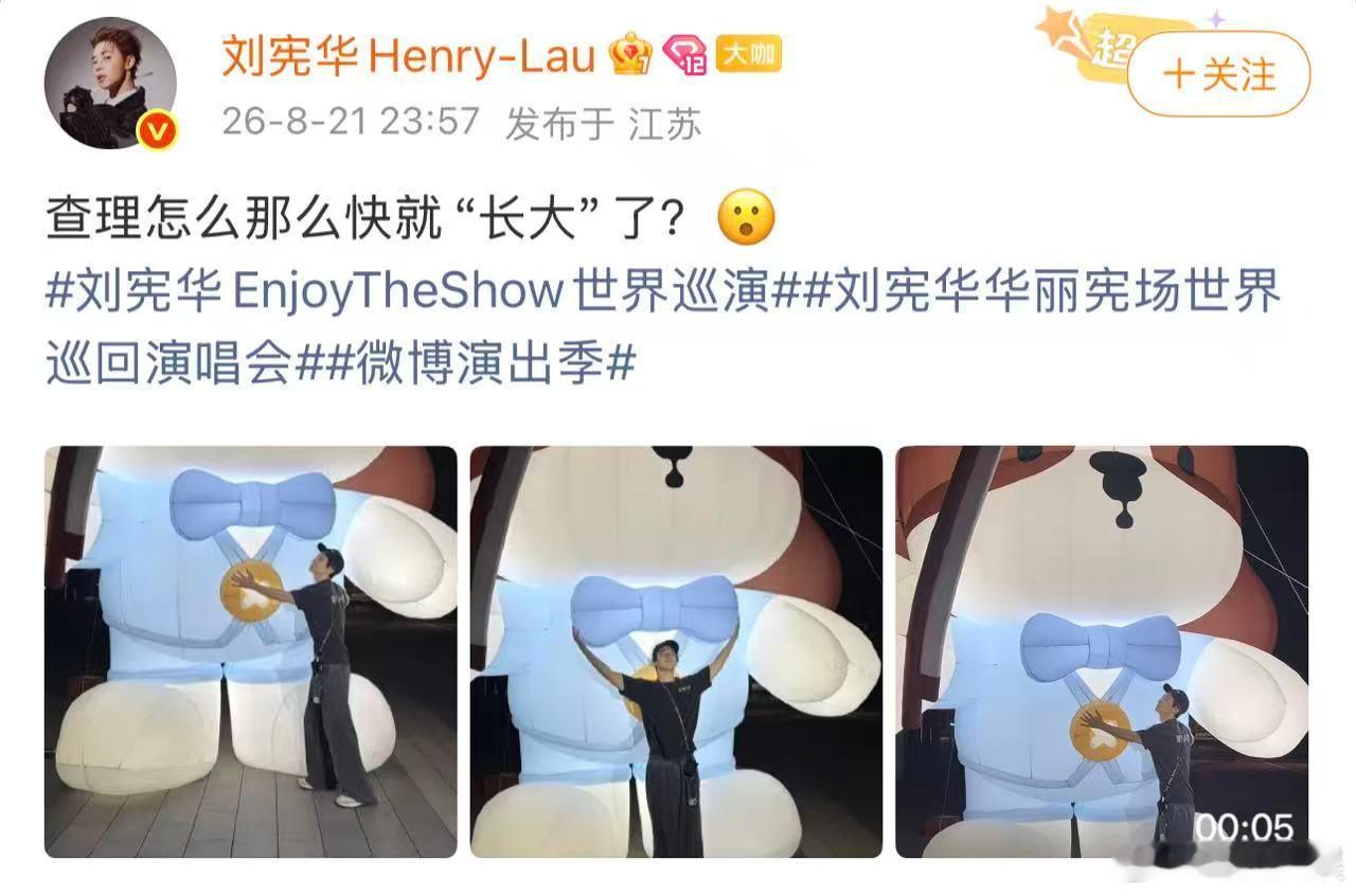 刘宪华带查理到处旅行刘宪华的查理鼻子是小提琴 刘宪华的查理鼻子是小提琴，完全就是