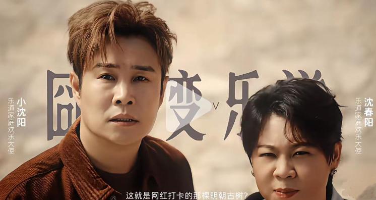 小沈阳怕是以后的钱都赚不完了

不是她女儿火了，而是她们两口子

把打广告拉入了