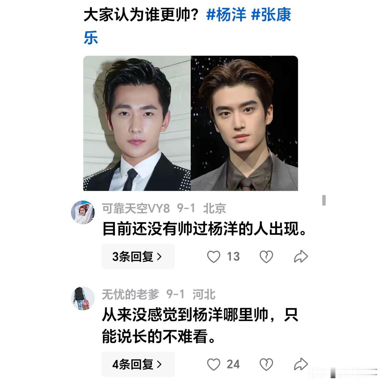 两人看上去都很出众，杨胜在成熟，张胜在年轻，各有千秋。