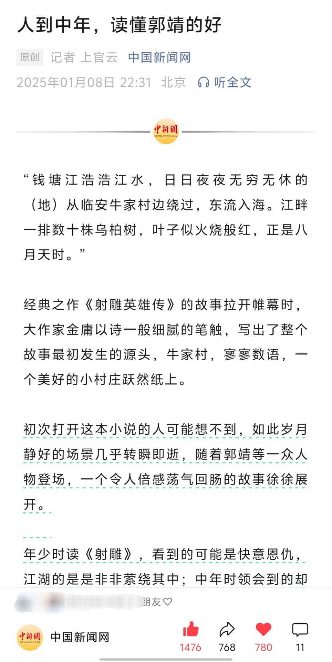 好文共赏[good]可以复制到vx打开→   肖战电影射雕英雄传侠之大者  射雕