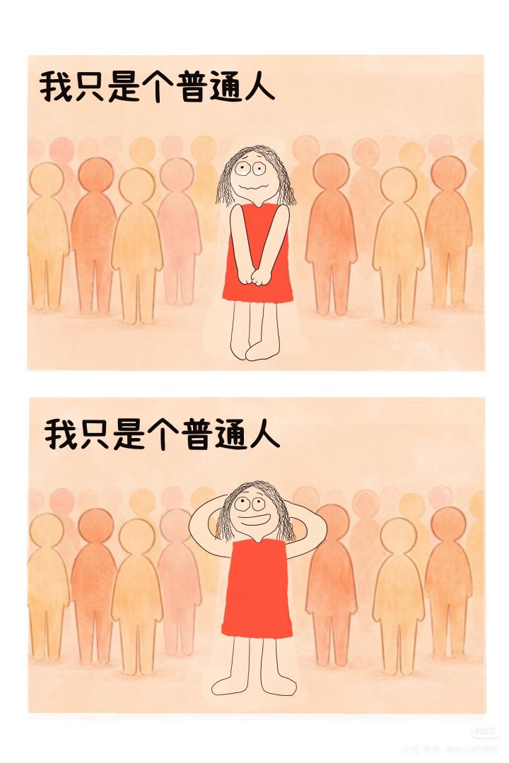 同一句话，不同心态 