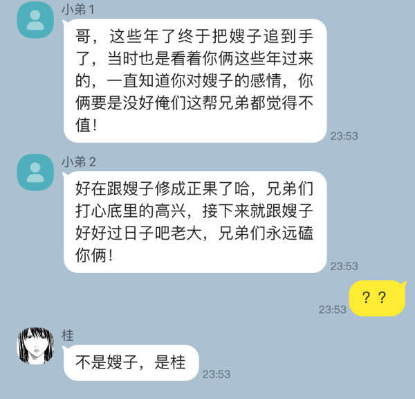 4899【观4846有感】捡到了白夜叉阁下的手机 