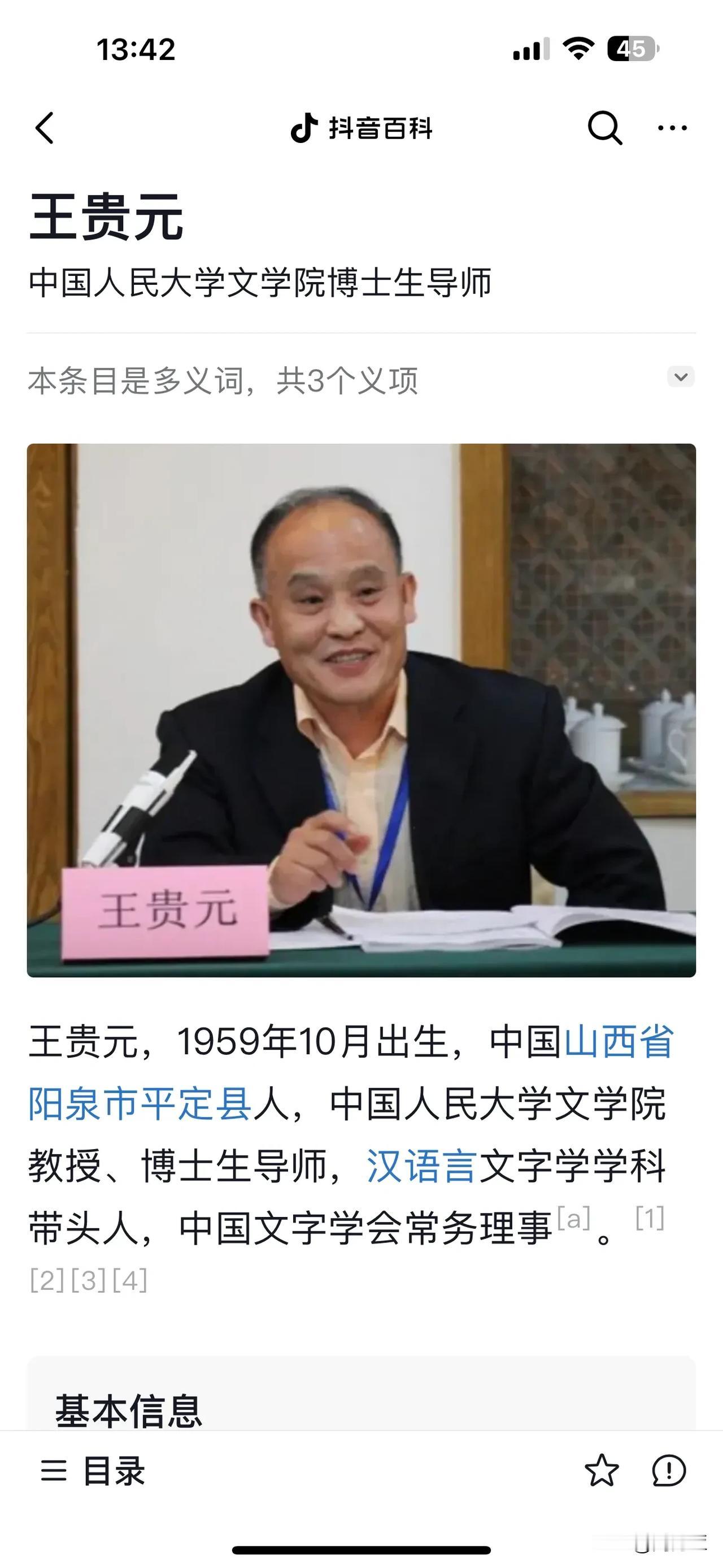 王贵元上了凤凰网的热搜！本来等到10月，就可以每个月领20,000块钱退休金，现