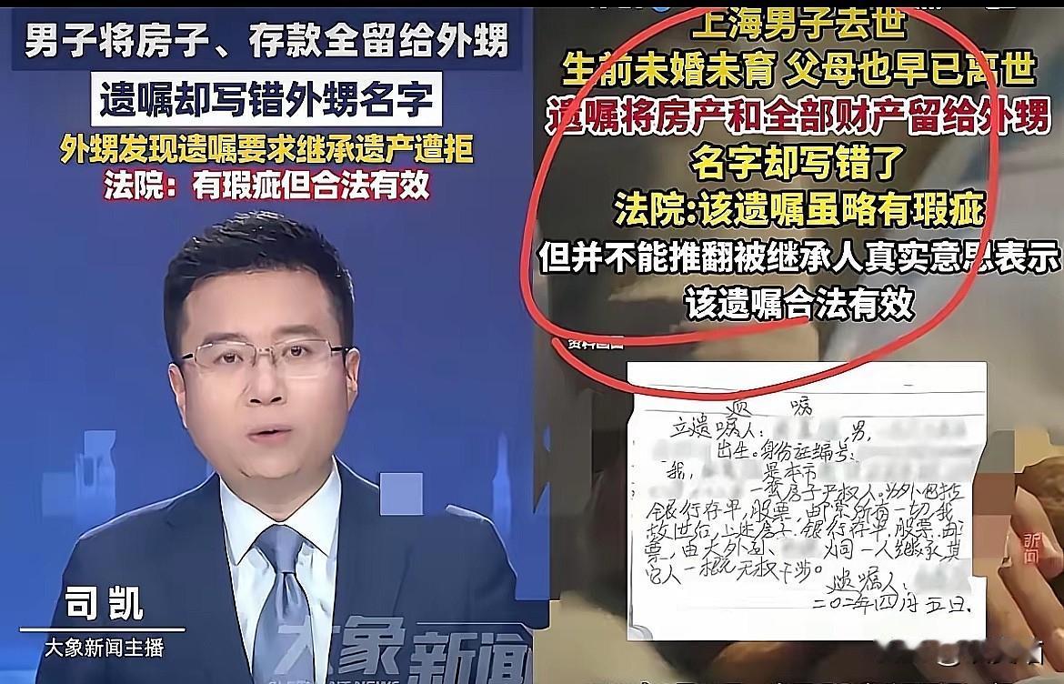 我天！
上海这遗产案看得人心里五味杂陈，
比电视剧还戳人！

   未婚无后的张