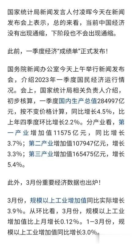  今年一季度我国GDP增长4.5%，虽未及预期的4.8%，但由于年初的疫情优化调