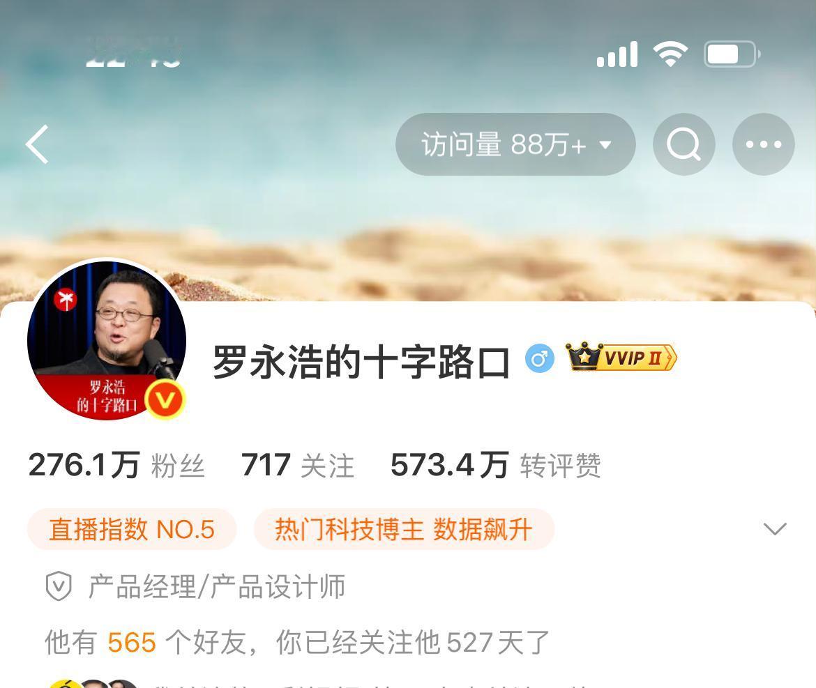 罗永浩和贾国龙的微博都被禁言了！

怪不得10点的时候，刷了好久贾的社媒页面都没