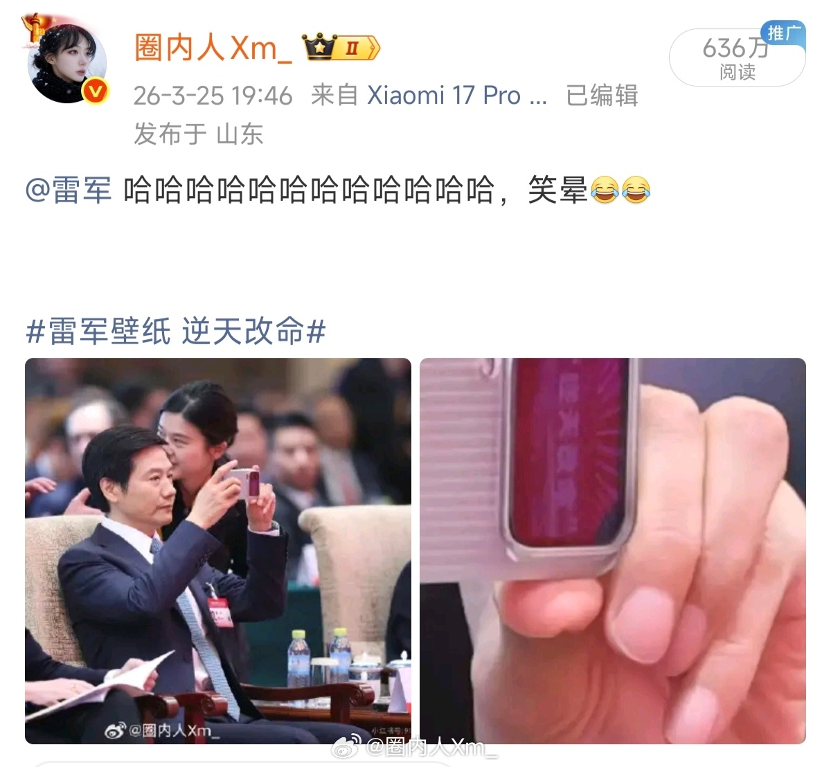 雷军壁纸 逆天改命……are you Ok？ 