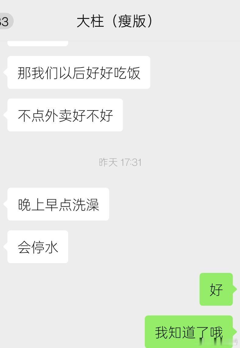 我今天10点被他叫起来吃饭，其实我自己在家尊哥很操心，隔一会就问我吃饭没，拍给他