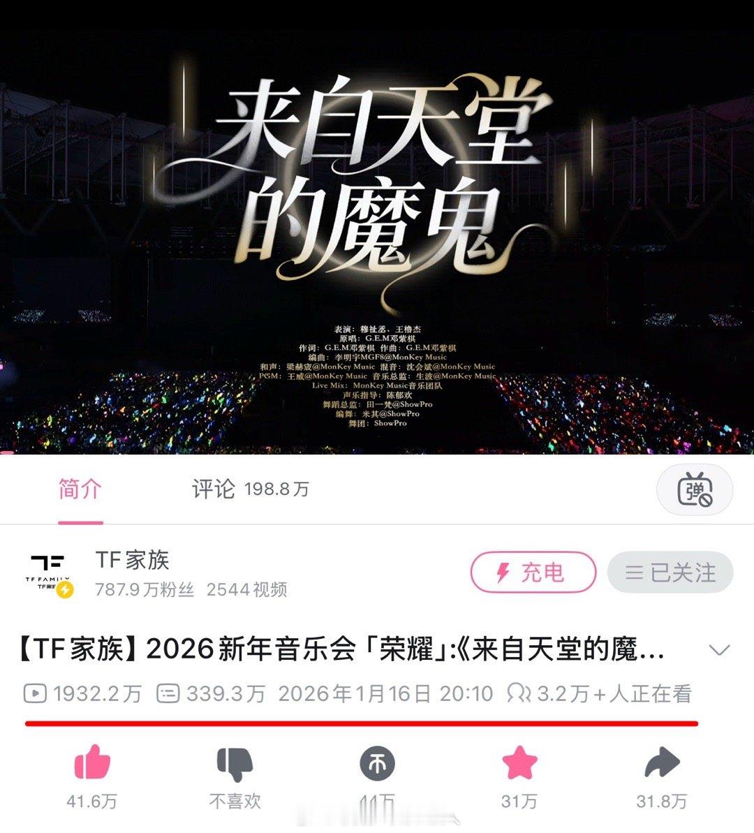 橹穆双人舞台官摄播放量即将破2000万。。lmp 太牛了，时代峰峻最快速度🔥 