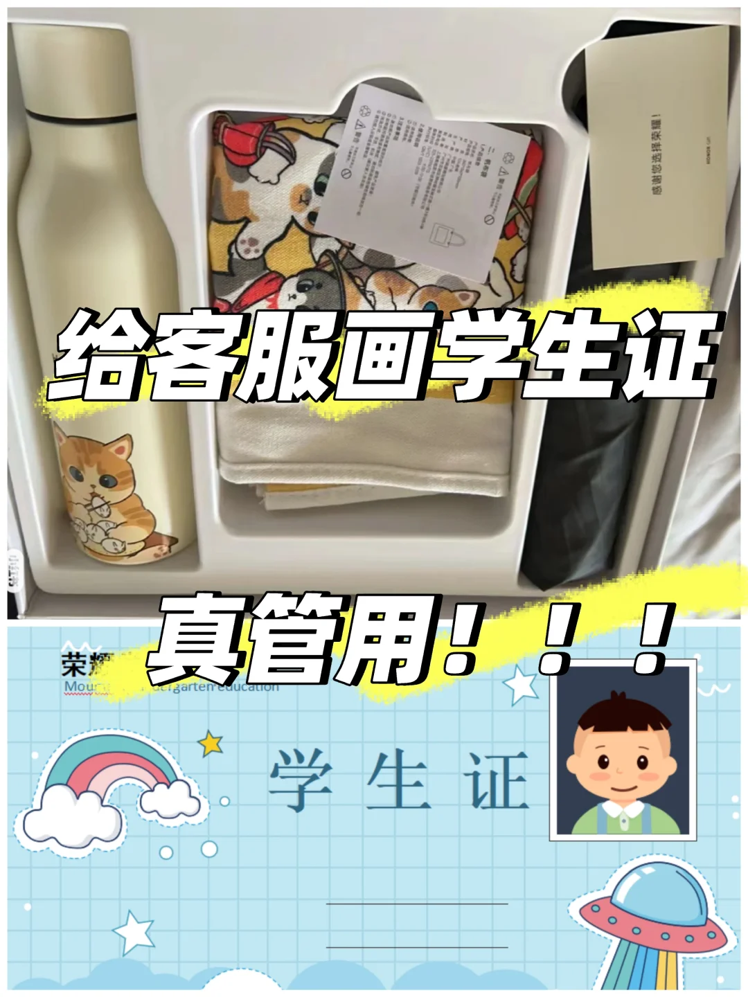 只要脸皮厚，客服就加赠