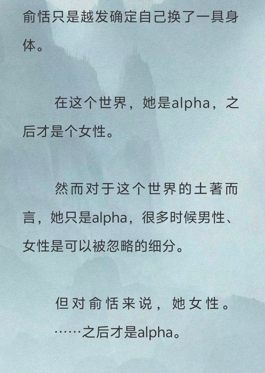 我已找到我的蒙娜丽恬了[泪]难得看到女主穿过来后还记得自己是女性的，我要是只想看