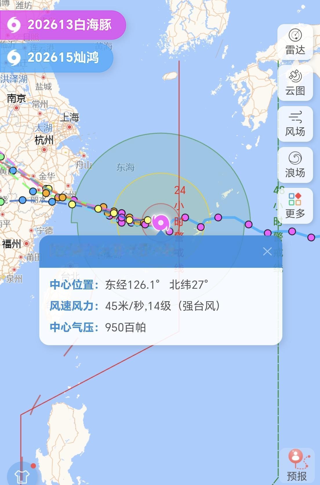 【8月8日08时，13号台风“白海豚”最新动态，7级风圈即将抵达浙江】

今年第