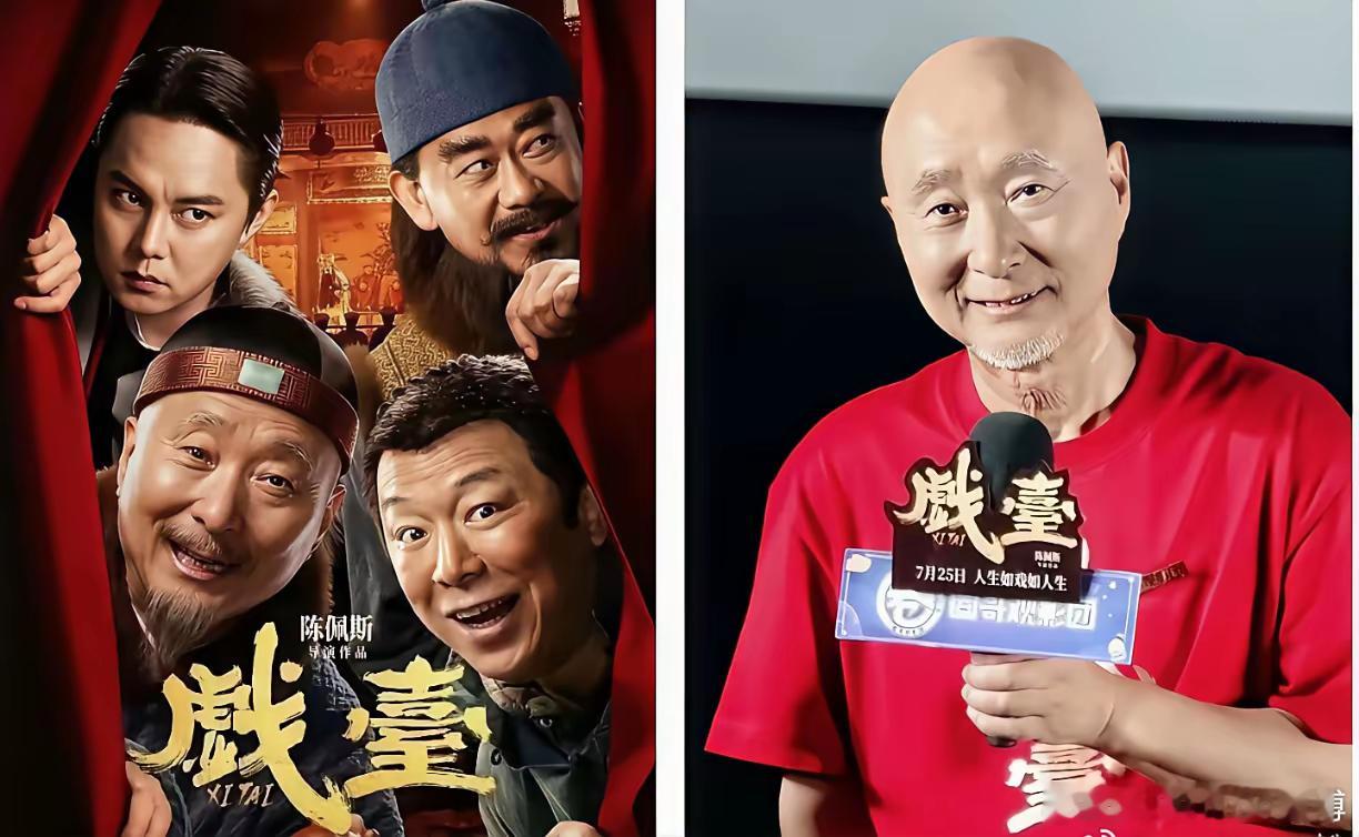 [浪][浪][话筒][话筒]大家不用羡慕陈佩斯了，因为我们永远不可能成为他，仅仅