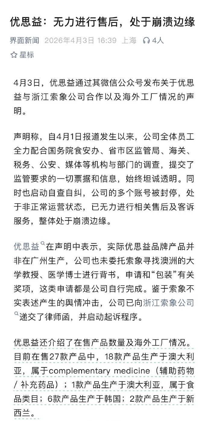 优思益披露代工厂的地址不能解释公众质疑啊，到底有没有研发中心，研发中心在哪里，所