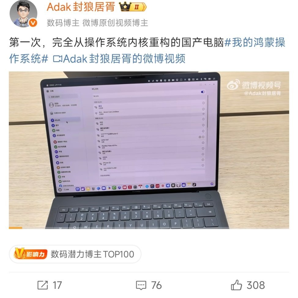 国产操作系统需要的不是内核重构，需要的是专业软件适配和开发，魔改Linux一定是