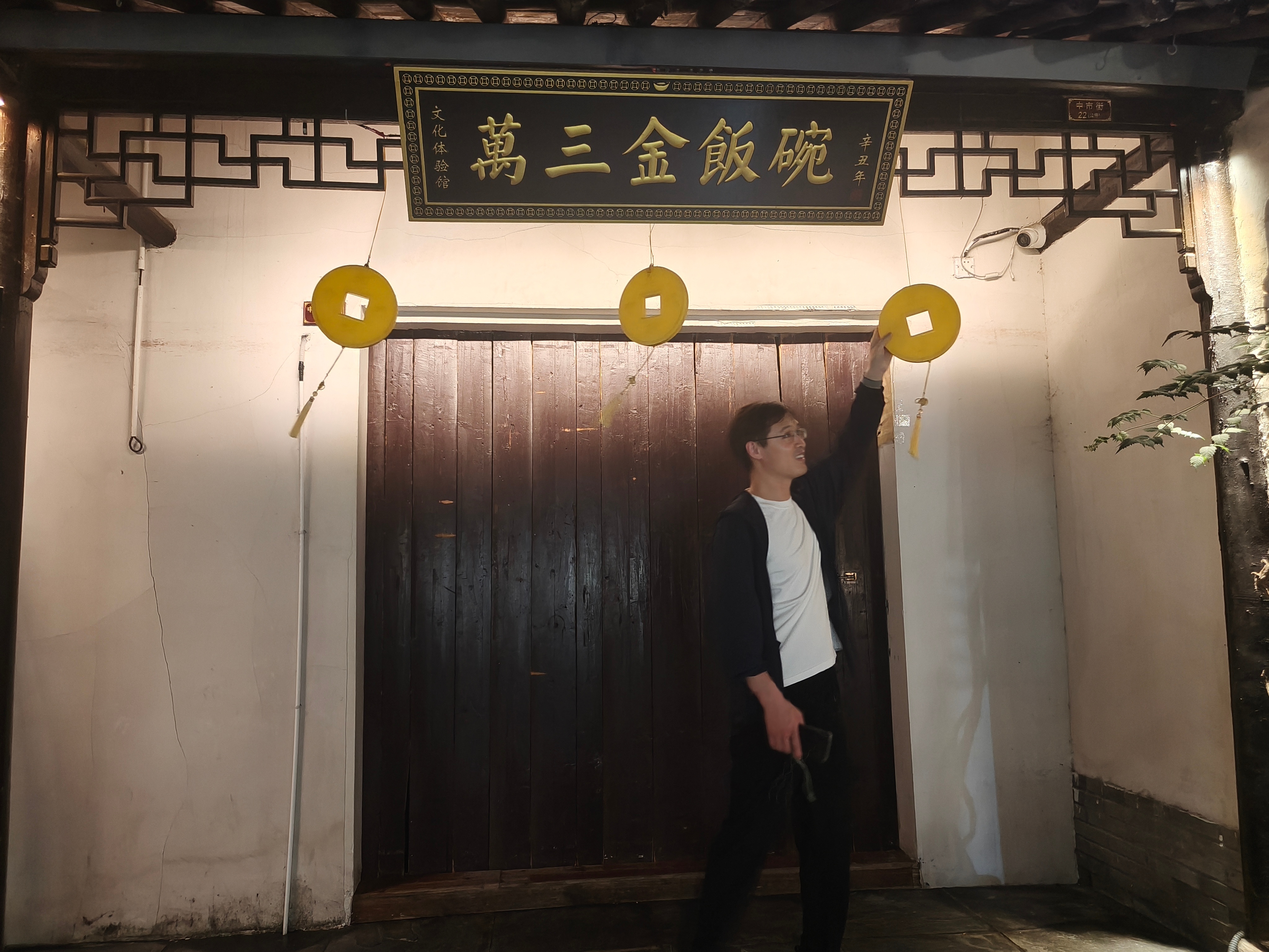 #月夜越周庄# 今天宏民月夜游周庄，果然是越夜越周庄啊！周庄夜游的内容很丰富：传