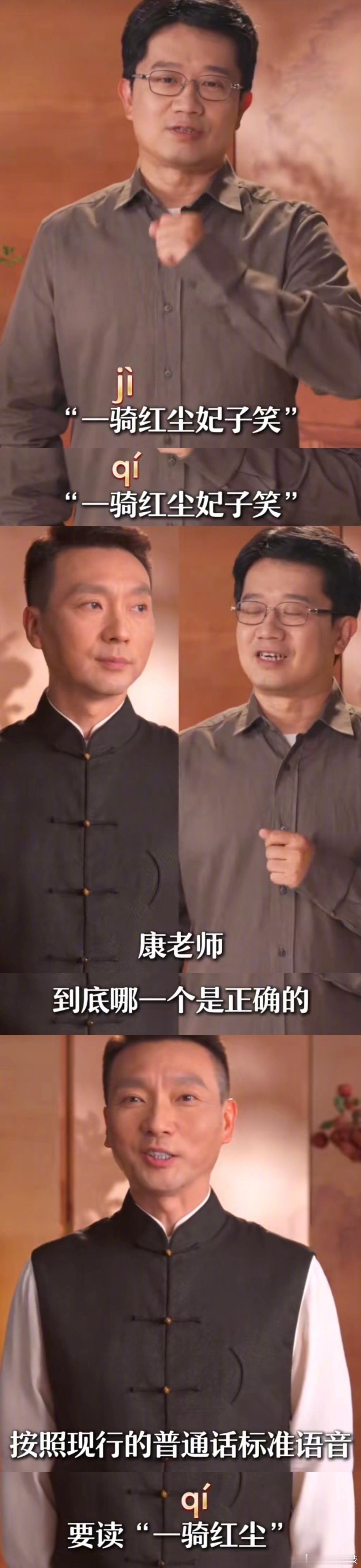 天塌了......刚看到说，一骑红尘妃子笑，无人知是荔枝来，是读一骑（qí）红尘