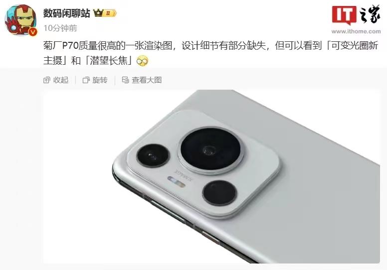 友商们开始瑟瑟发抖~
华为新机又来了！

这次估计还是先锋计划，毕竟是搭载自家的