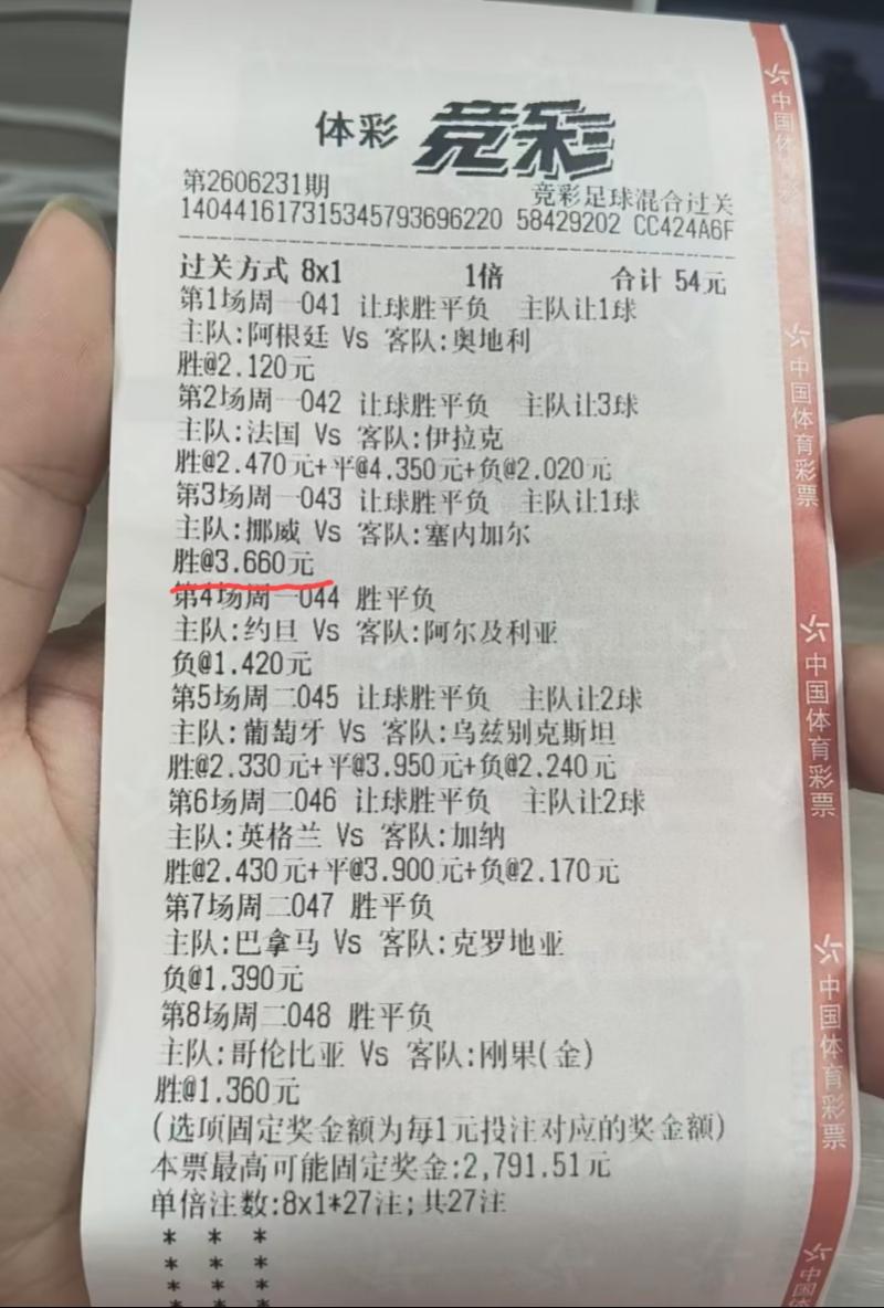 1000块钱就这样在最后几分钟飞走了，8串1，中了7个，属实有点可惜了！试问新老