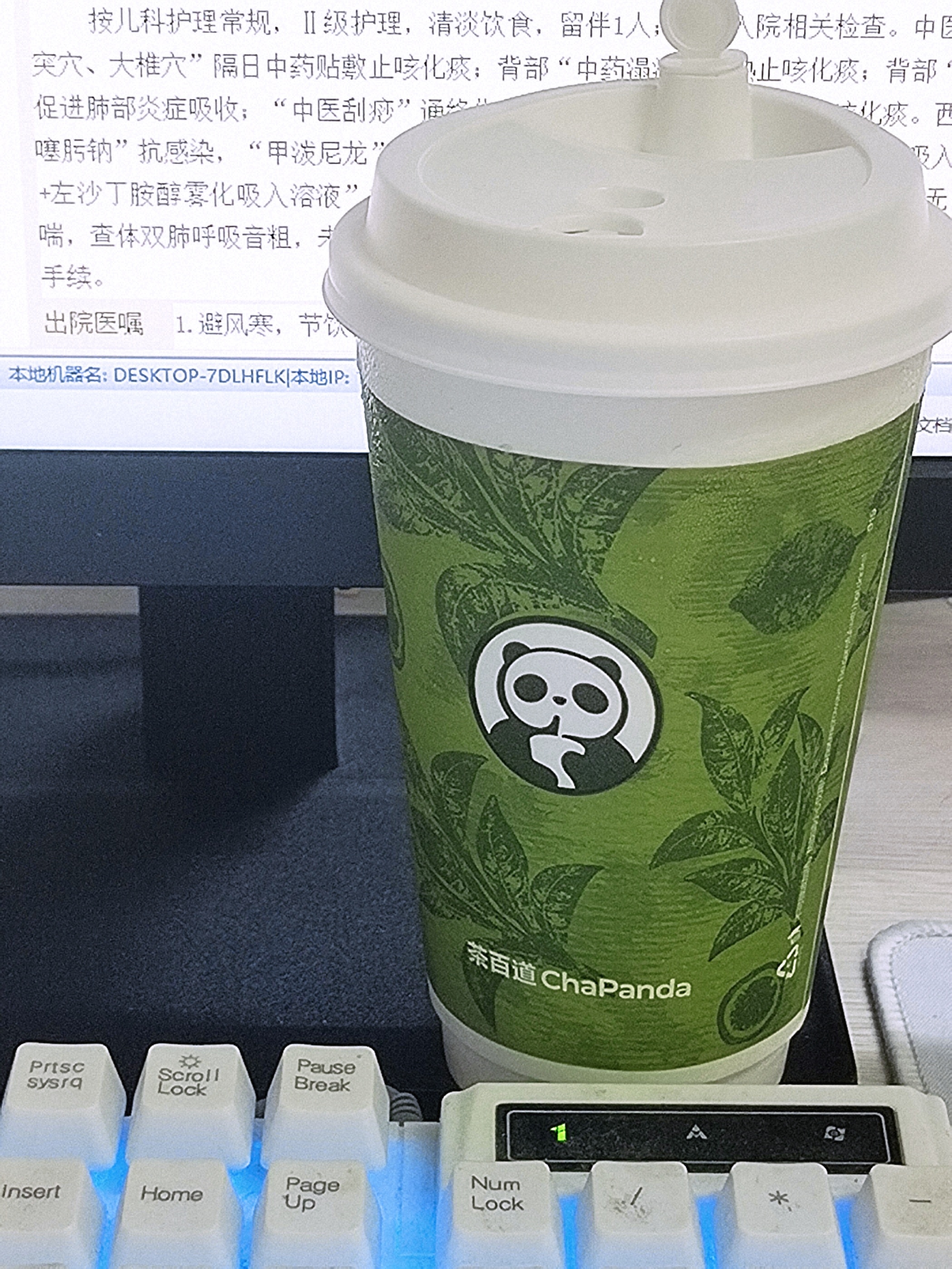 又轮到上夜班了我的发我好想活 