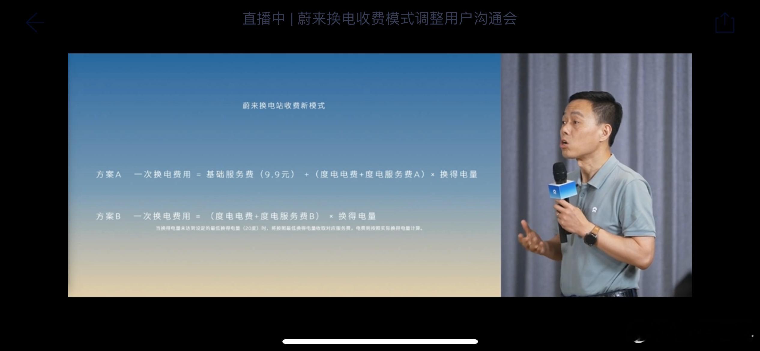 给出了两种新的换电站收费模式，方案 A 和 B 你们选哪种？注意 A 和 B 的